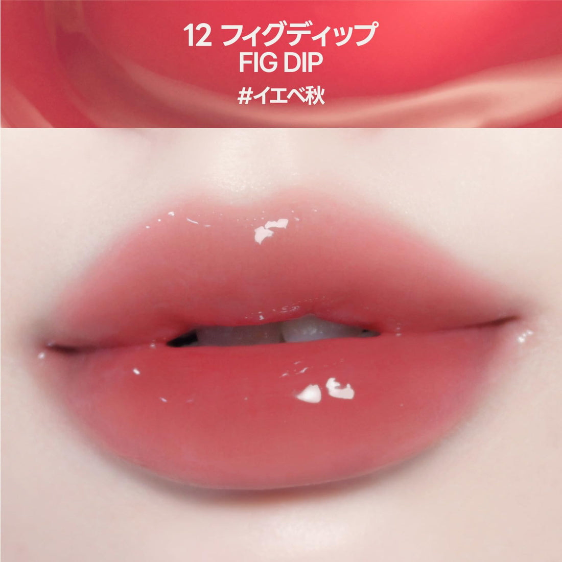 fwee 3D Volumizing Tint 12 Fig Dip for Vibrant Lip Color