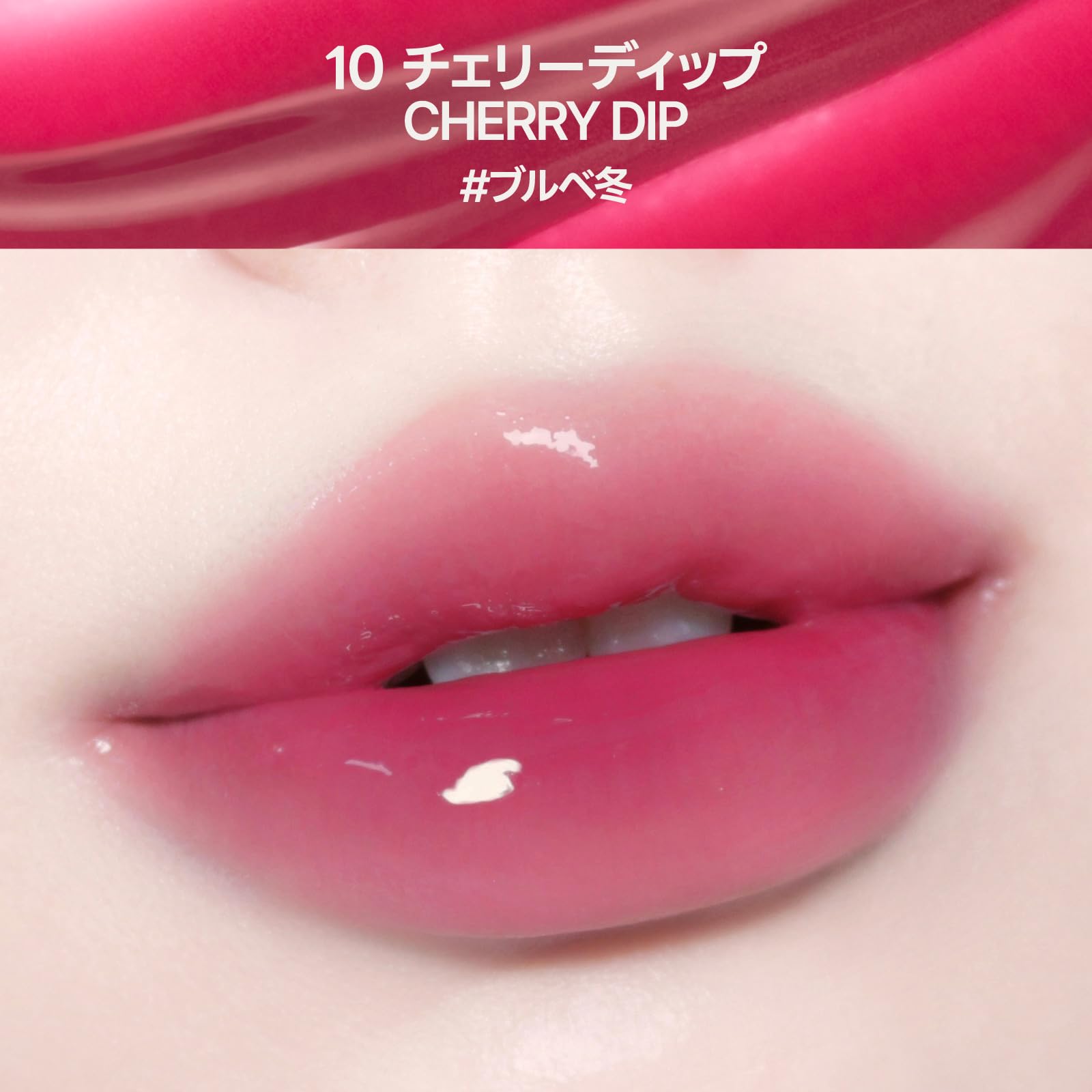 fwee 3D Volumizing Tint Cherry Dip 10ml for Luscious Lips