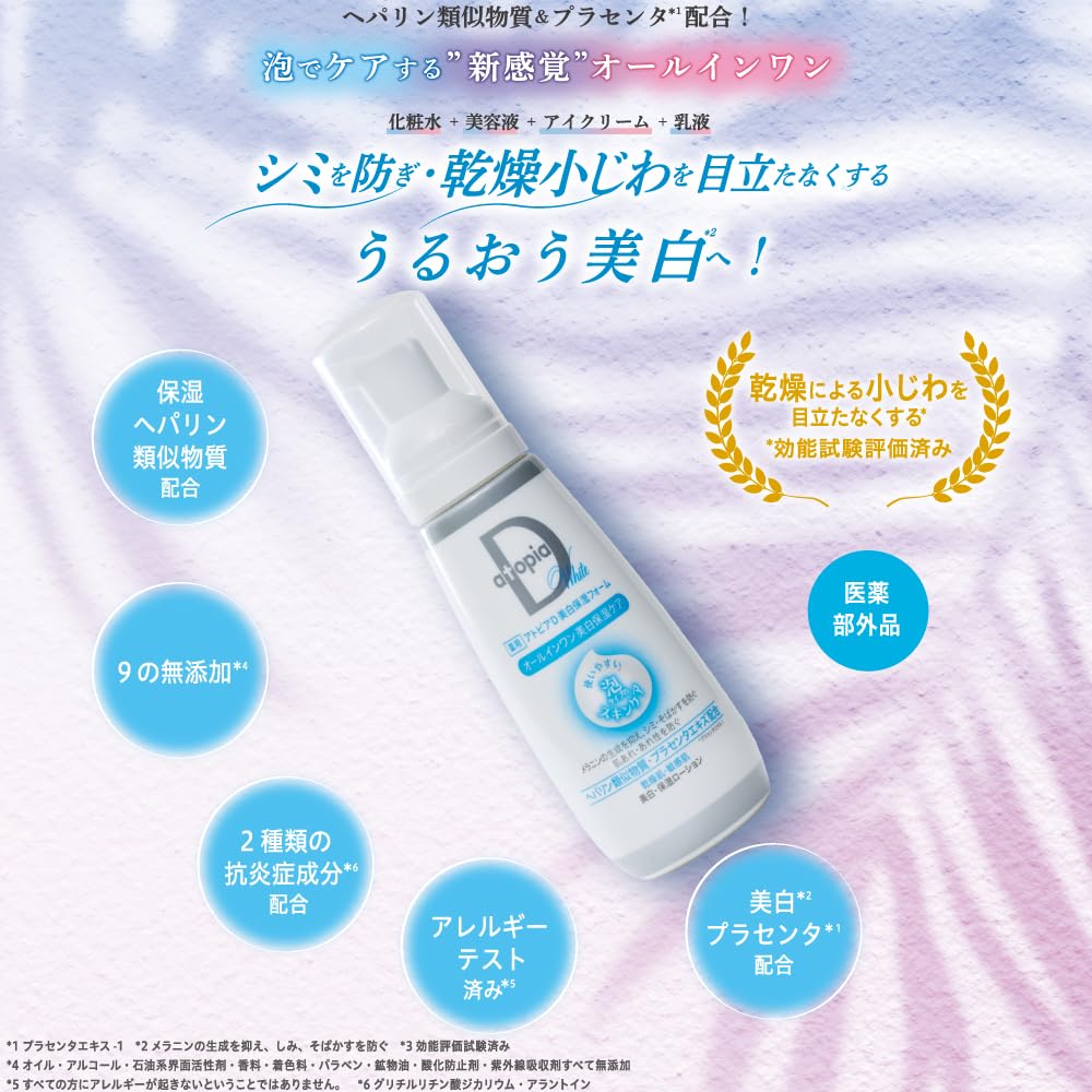 Alliance Pharma Atopia D Whitening Moisturizing Foam 100g