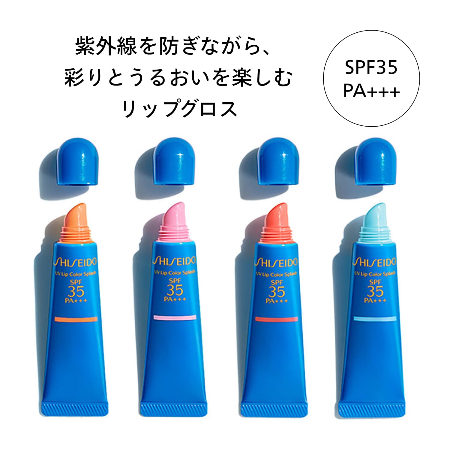 SHISEIDO UV Lip Color Splash Miami Pink 10g SPF35 Fragrance-Free