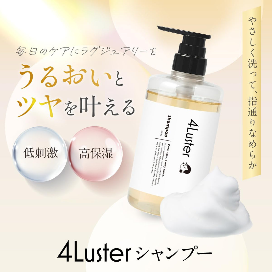 4Luster Cleansing Shampoo 500ml for Moisture and Shine