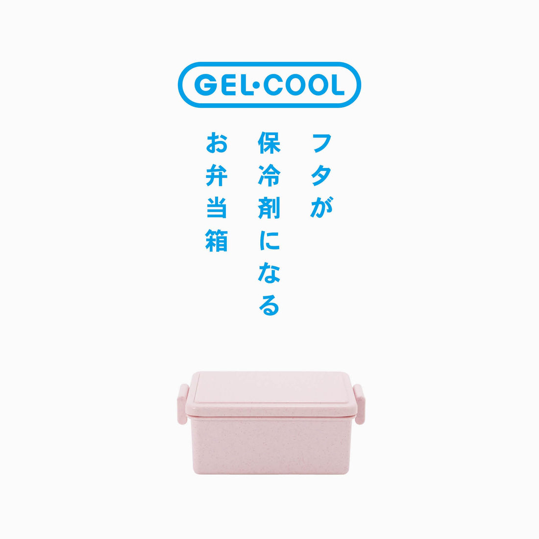 Miyoshi Seisakusho GEL-COOL Square Gel Ice Pack for Lunch Box 400ml