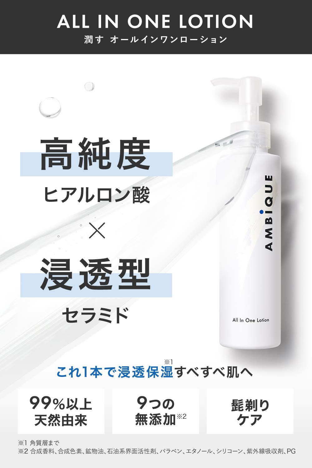 AMBiQUE All-in-One Moisturizer 150ml for Men with Gentle Formula