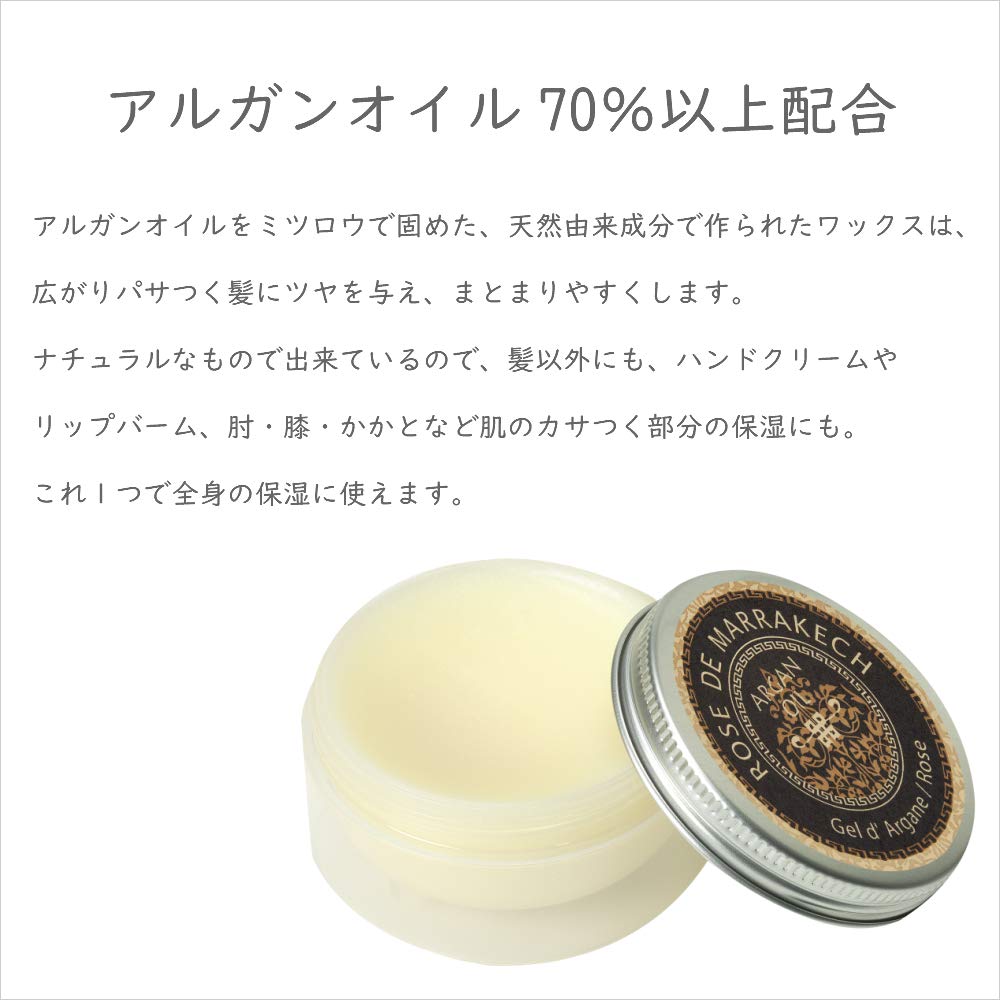 Rose de Marrakech Verbena Gel 40g - Hydrating Gel for Refreshing Skin