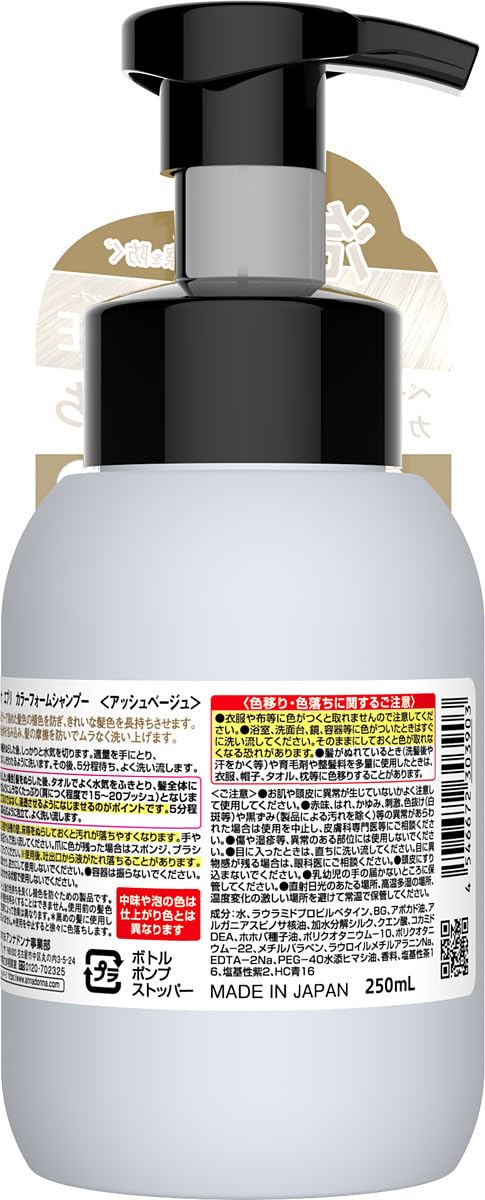 Anna Donna Every Color Foam Shampoo Ash Beige 300ml