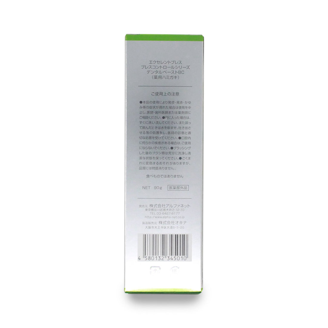 Okina Excellent Breath Dental Paste 90g for Freshness