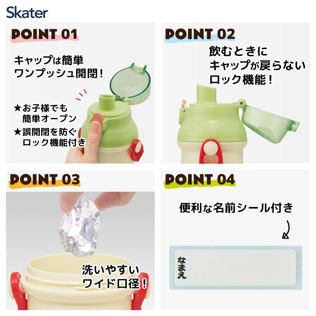 Skater Kids Water Bottle 480ml with One-Touch Design