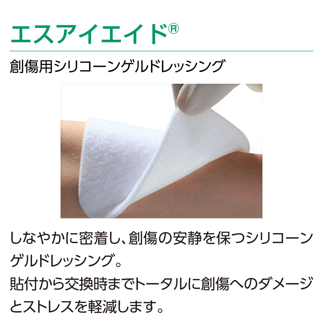 ALCARE SI Aid Dressing 10cm x 20cm 30 Sheets for Protective Covering