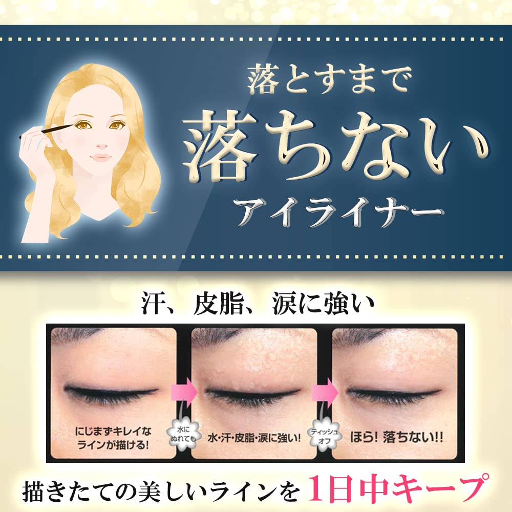 Binayakushou Styling Eyeliner Black 0.7ml for Precise Application