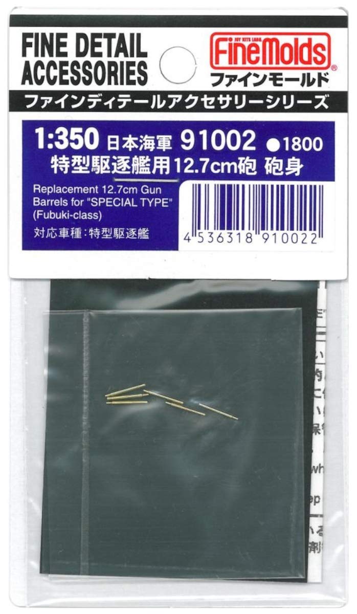 FineMolds 1/350 Naval Accessory for Special Type Destroyer 12.7cm Gun Barrel