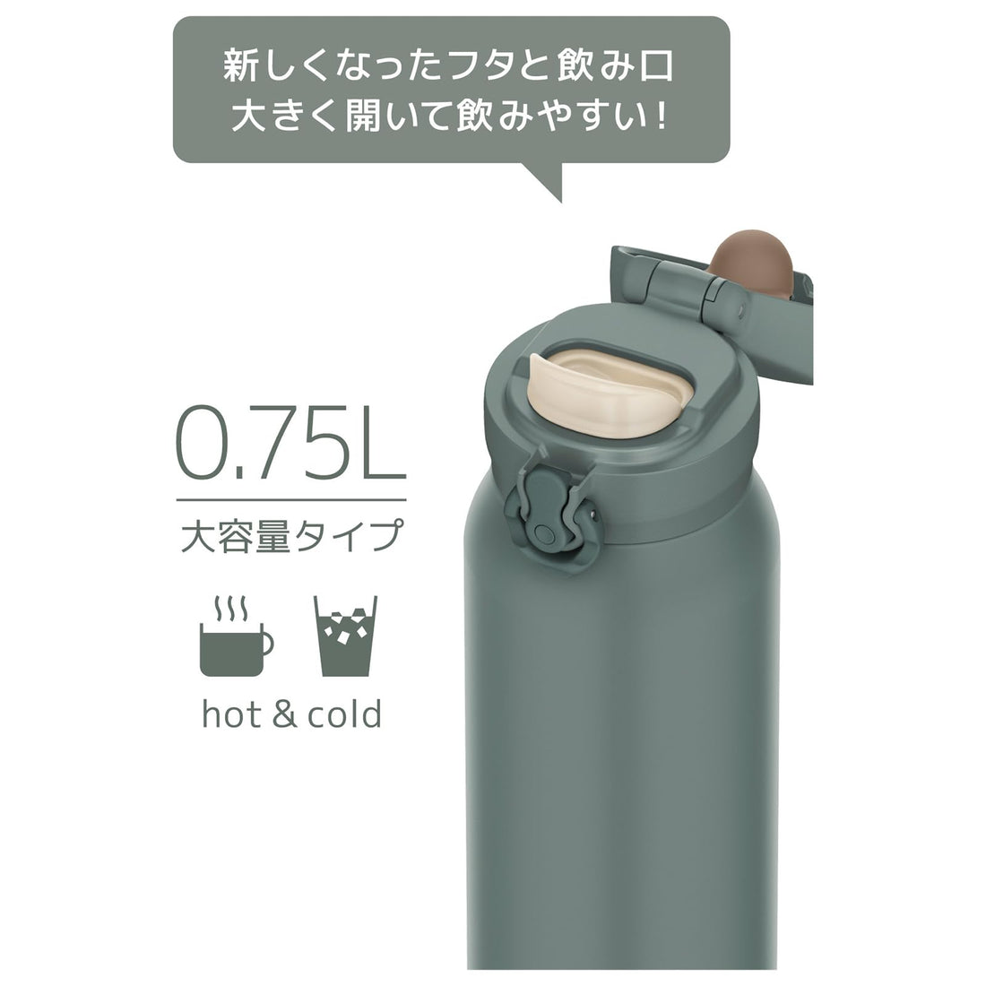 THERMOS JNL-S750 Vacuum Insulated Mug, Ash Green 750ml