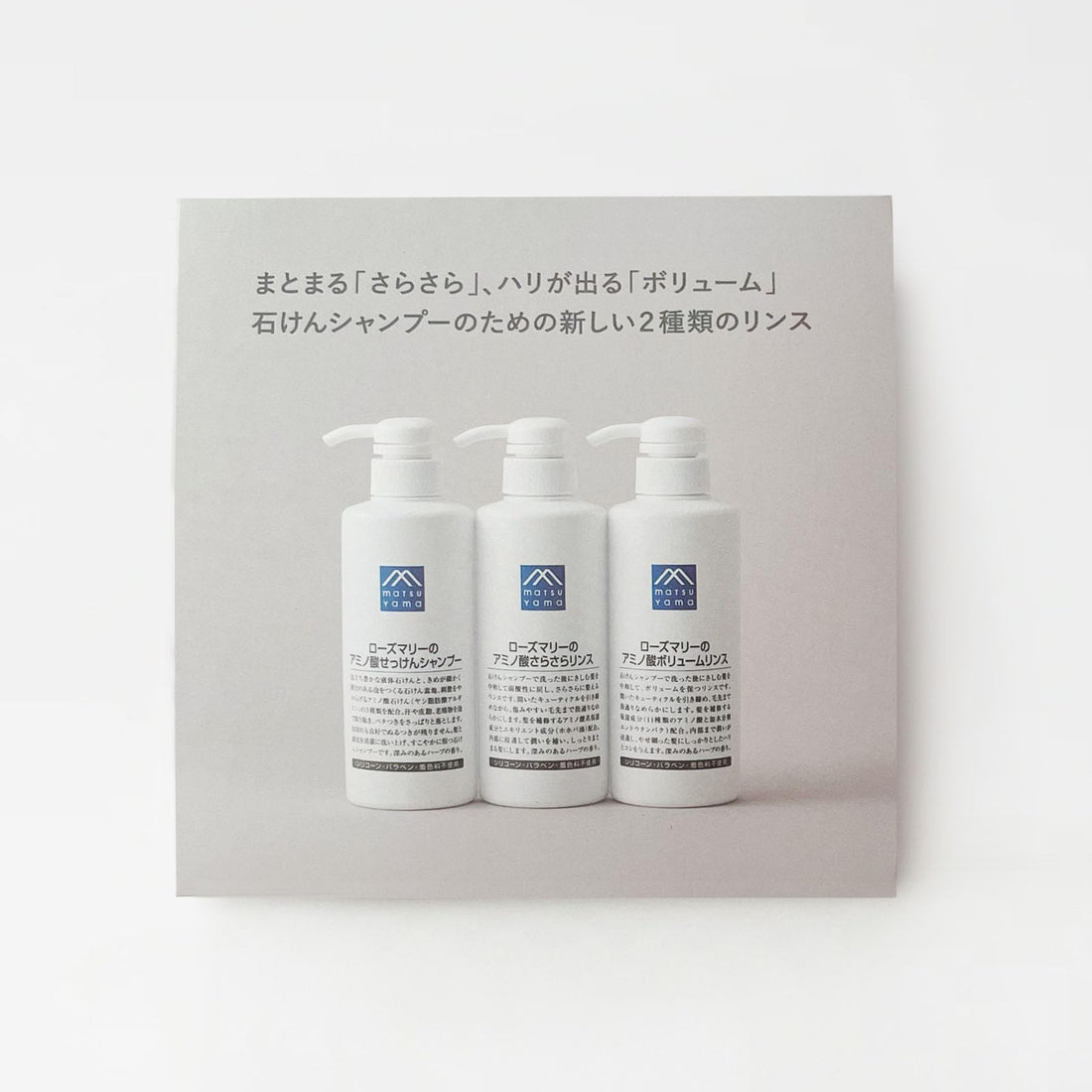 M-mark Rosemary Amino Acid Volume Hair Care Pouch Set