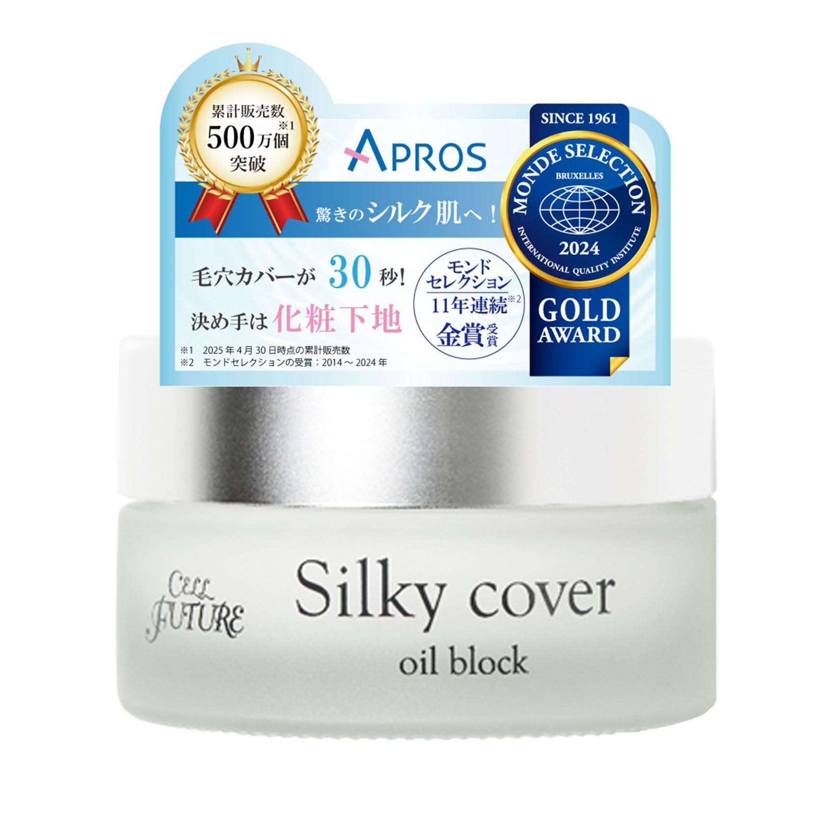 CELL FUTURE Silky Cover Oil Block Primer 28g for a Flawless Makeup Base