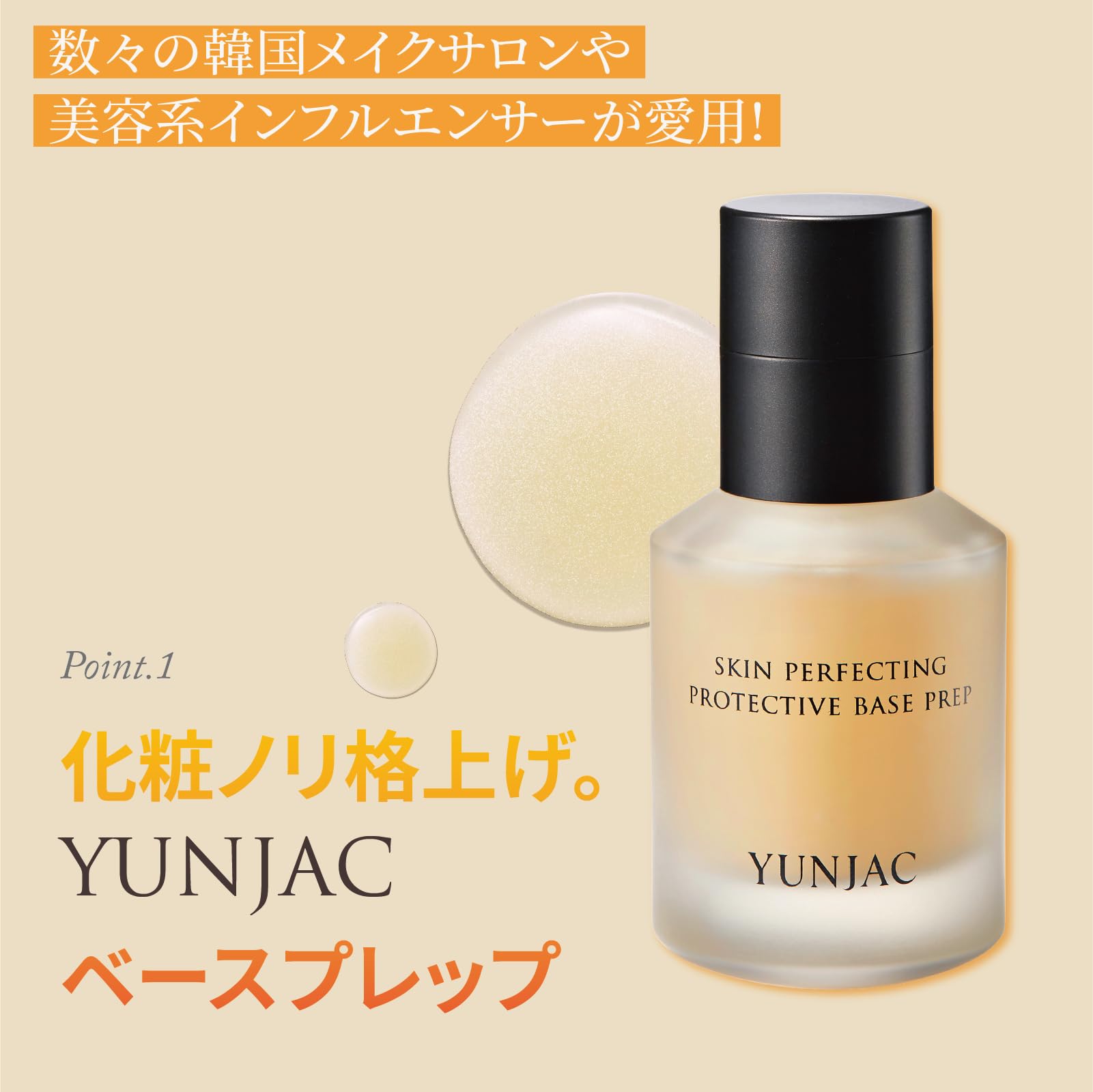 YUNJAC Skin Perfecting Protective Base Prep 40ml for Radiant Makeup