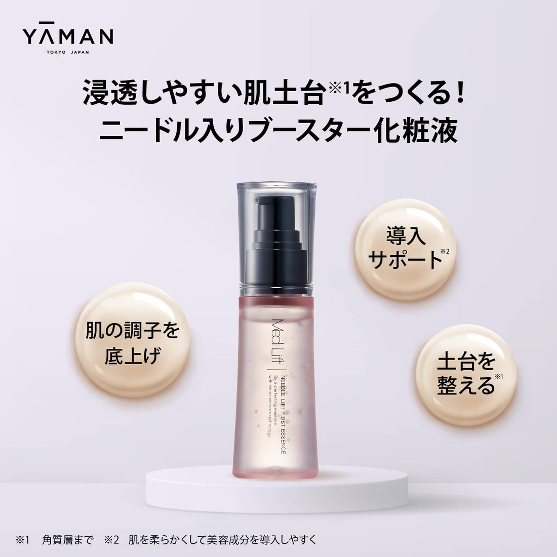 Ya-man Needle Lift First Essence Cream 30g for Japanese Skincare
