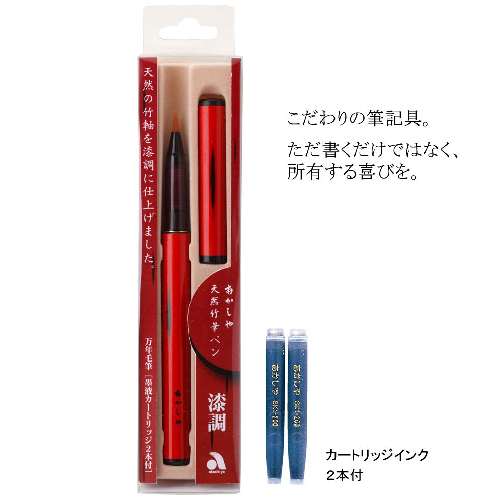 Akashiya Natural Bamboo Brush Pen with Transparent Case Red Handle