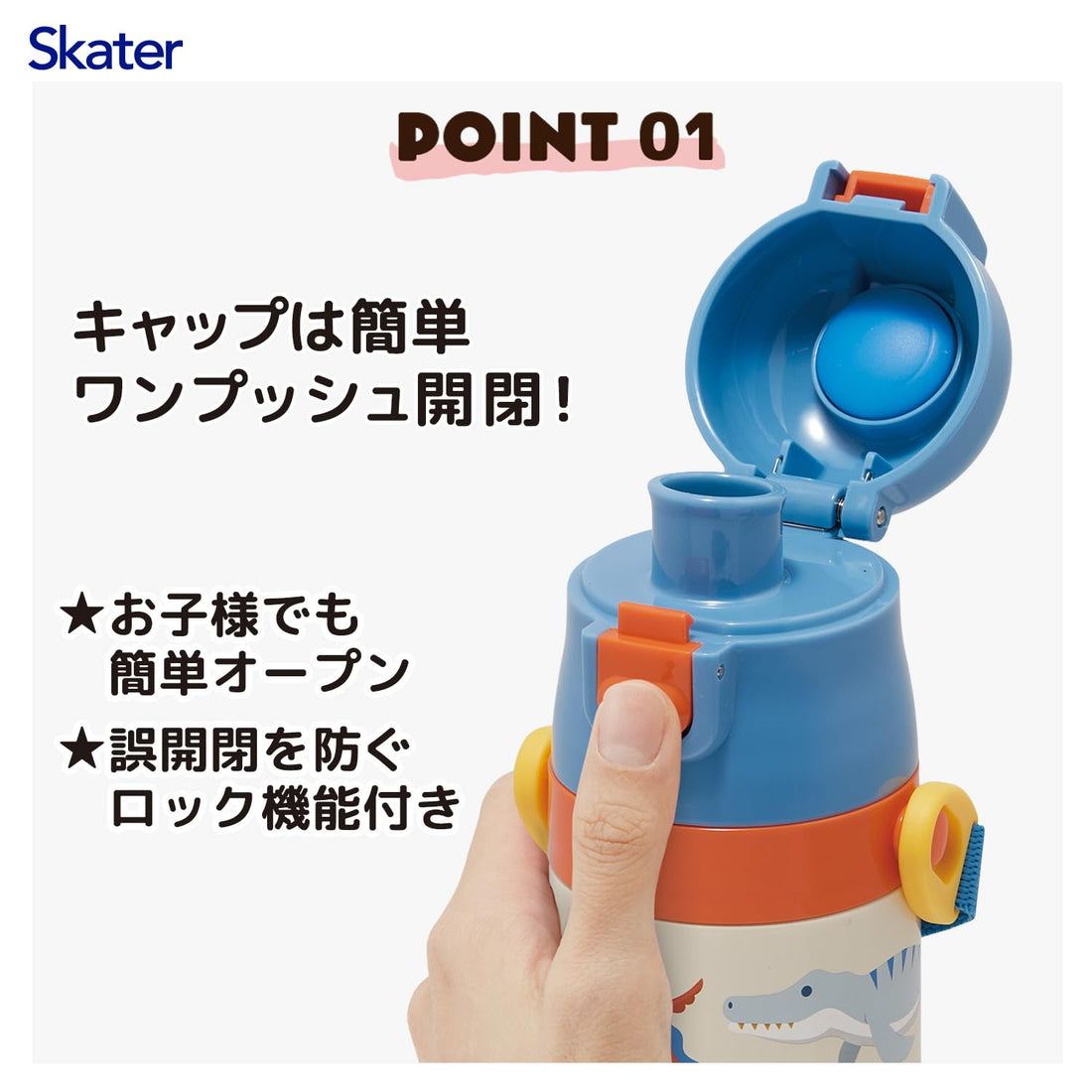 Skater Kids Stainless Steel Water Bottle Direct Drink Dinosaur Design Lightweight Cold Insulation Only for Boys 470ml