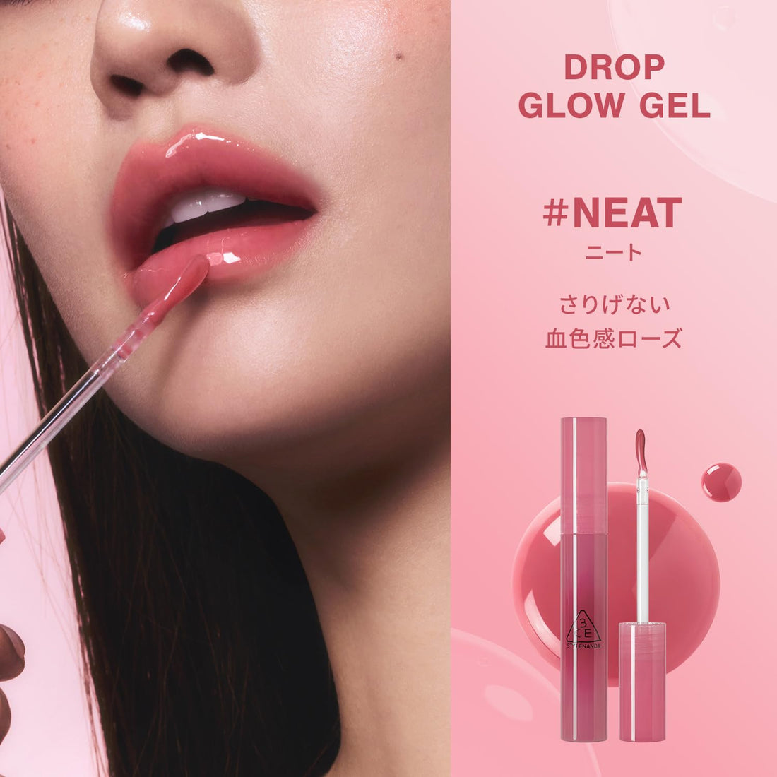 3CE Drop Glow Gel Lip Tint for Radiant Lips
