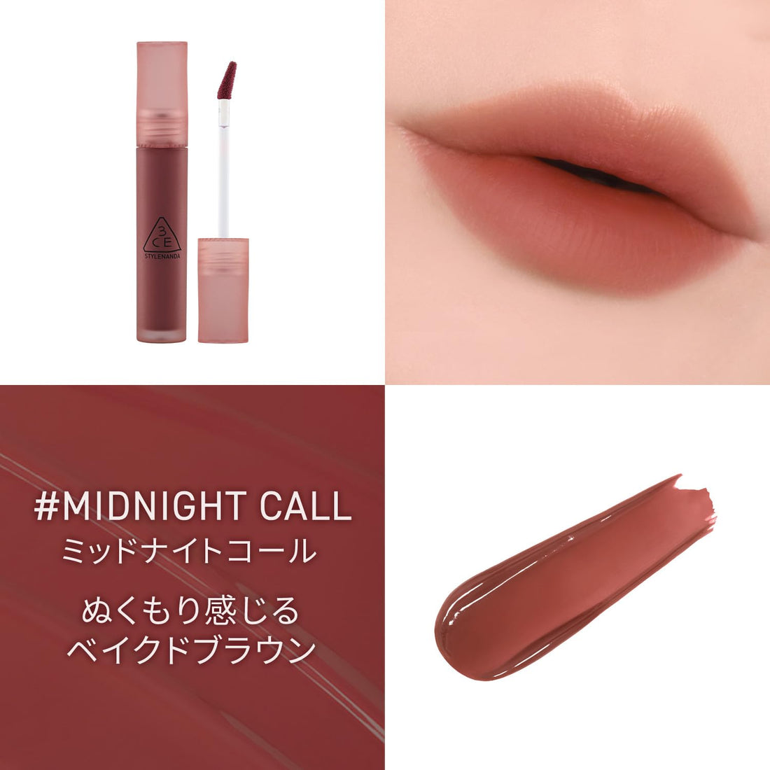 3CE Blur Water Tint Midnight Call Lip Tint 5g