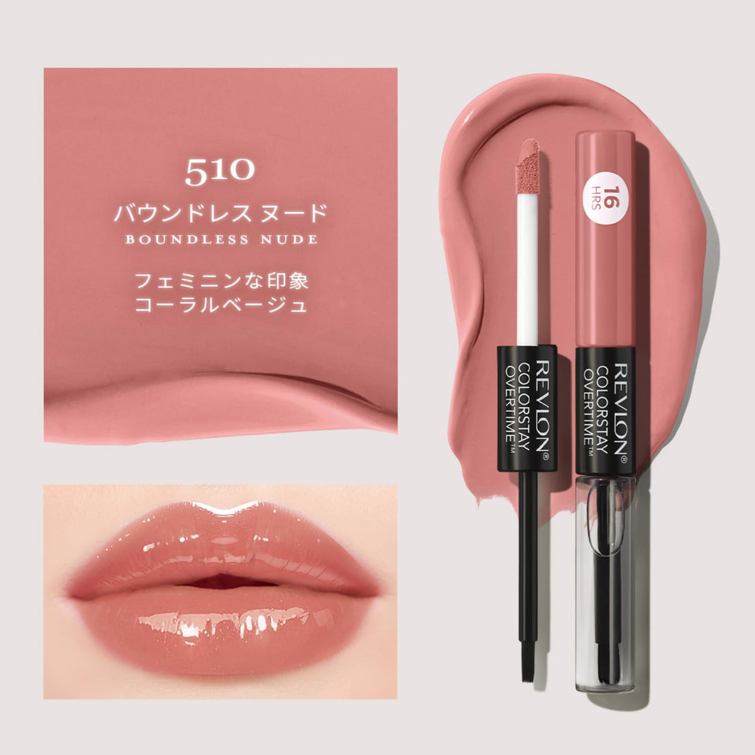 REVLON ColorStay Overtime Lip Color N 510 Boundless Nude 0.2 oz