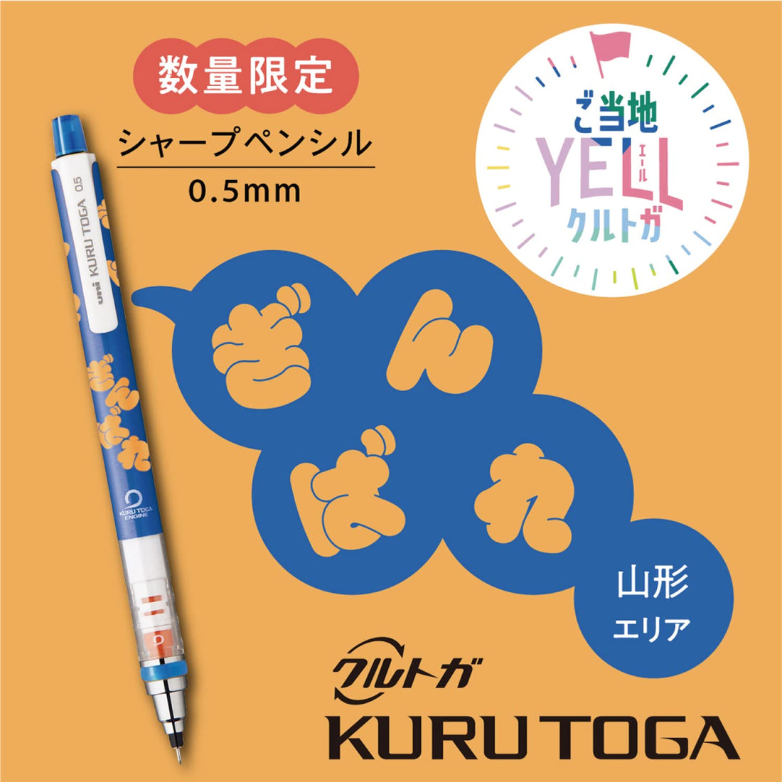Mitsubishi Pencil Kurutoga Mechanical Pencil Limited Edition 0.5mm