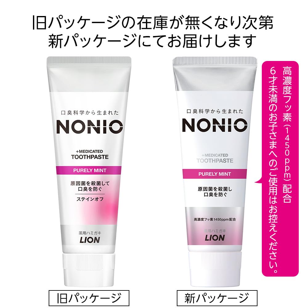 LION NONIO Purely Mint Toothpaste 130g for Fresh Breath