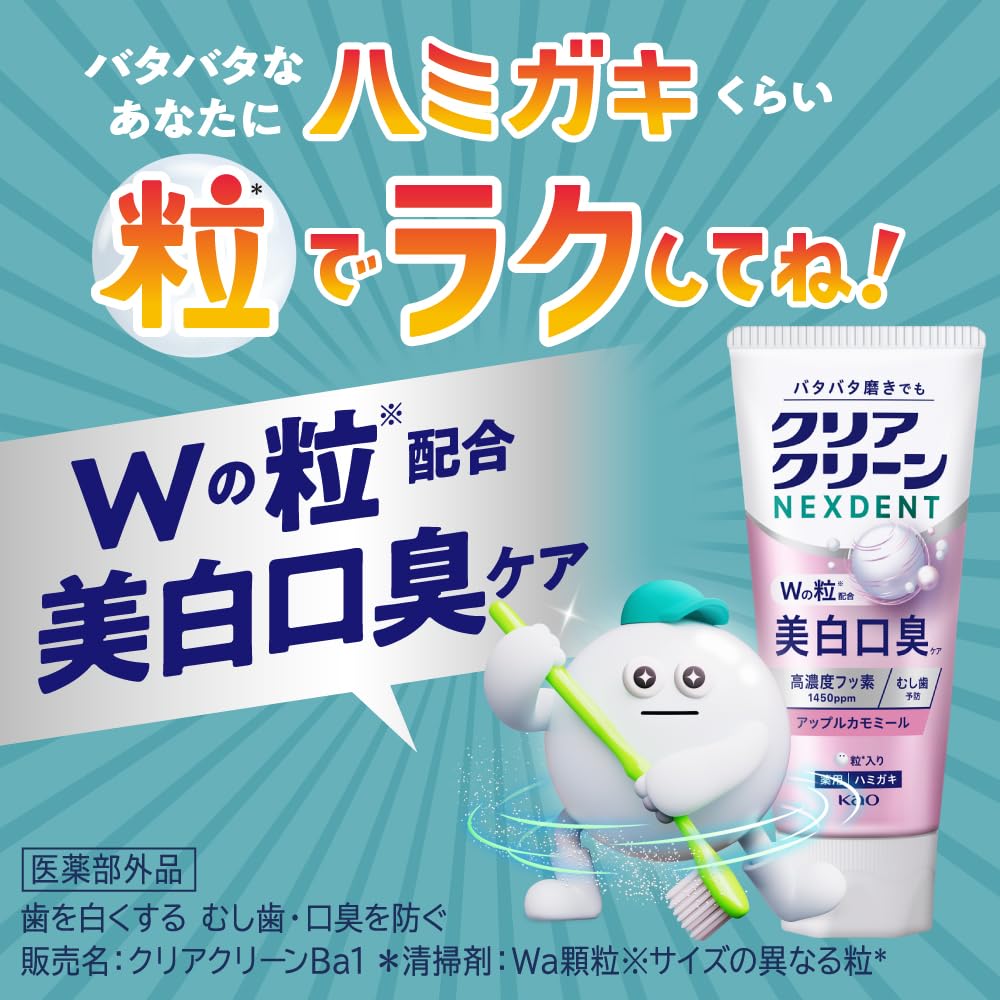 Clear Clean Whitening Mouthwash Apple Chamomile 145g