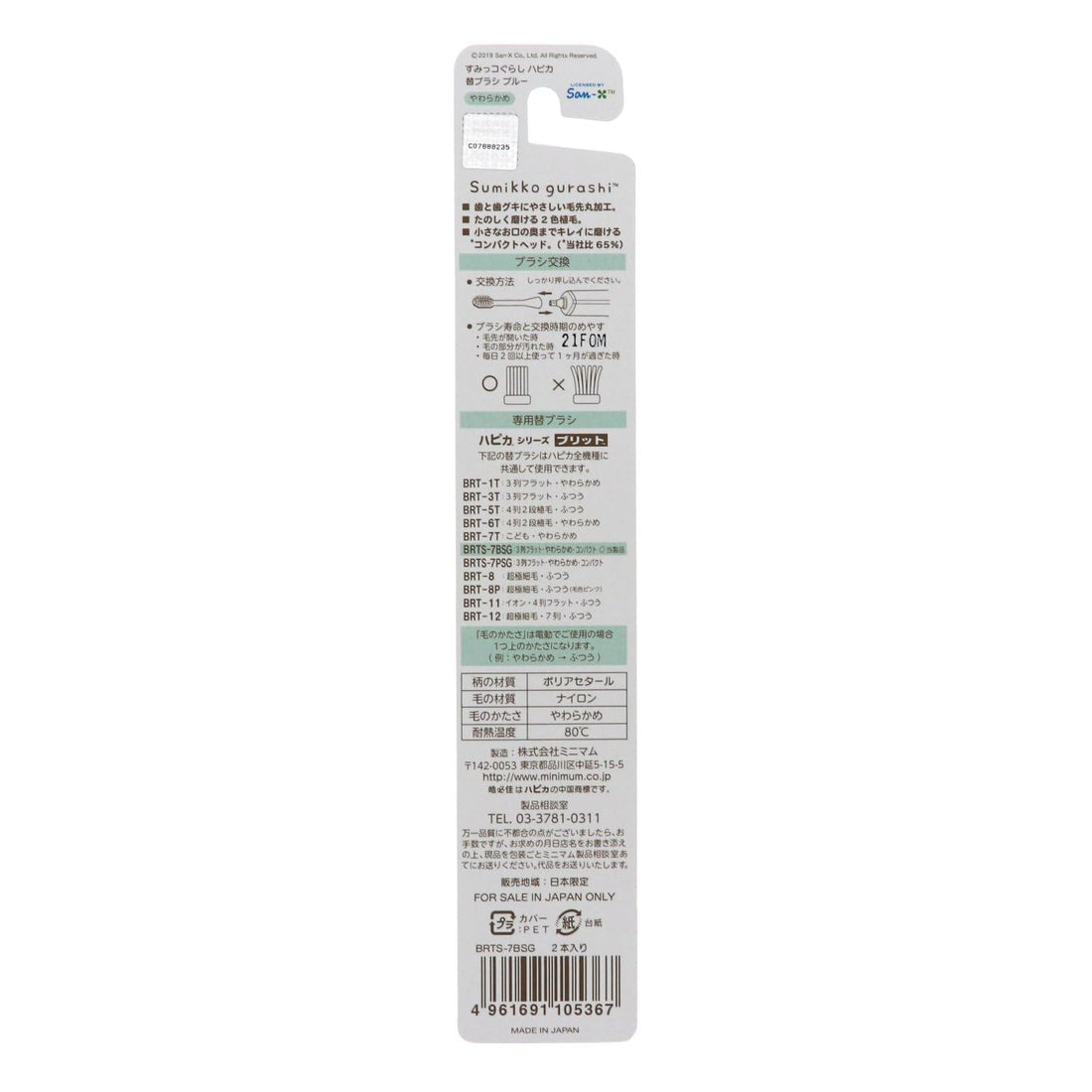 Hapika Electric Toothbrush Replacement Brush Mint Blue