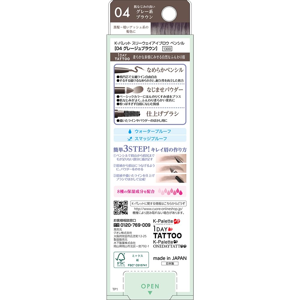 K-Palette Three Way Eyebrow Pencil 04 Grey Brown Waterproof 0.4g