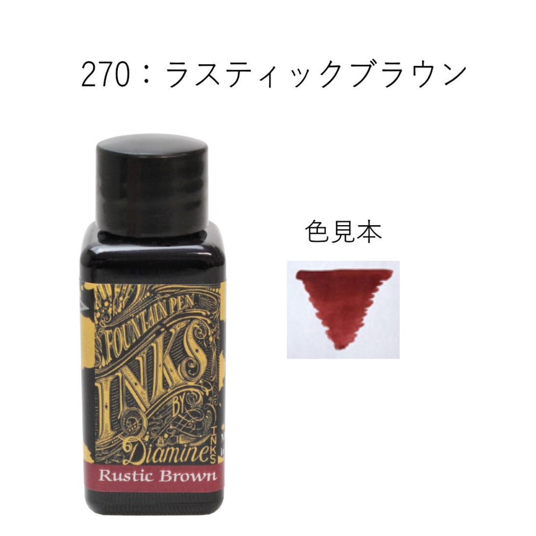 Diamine Bottle Ink Rustic Brown 270 30ml