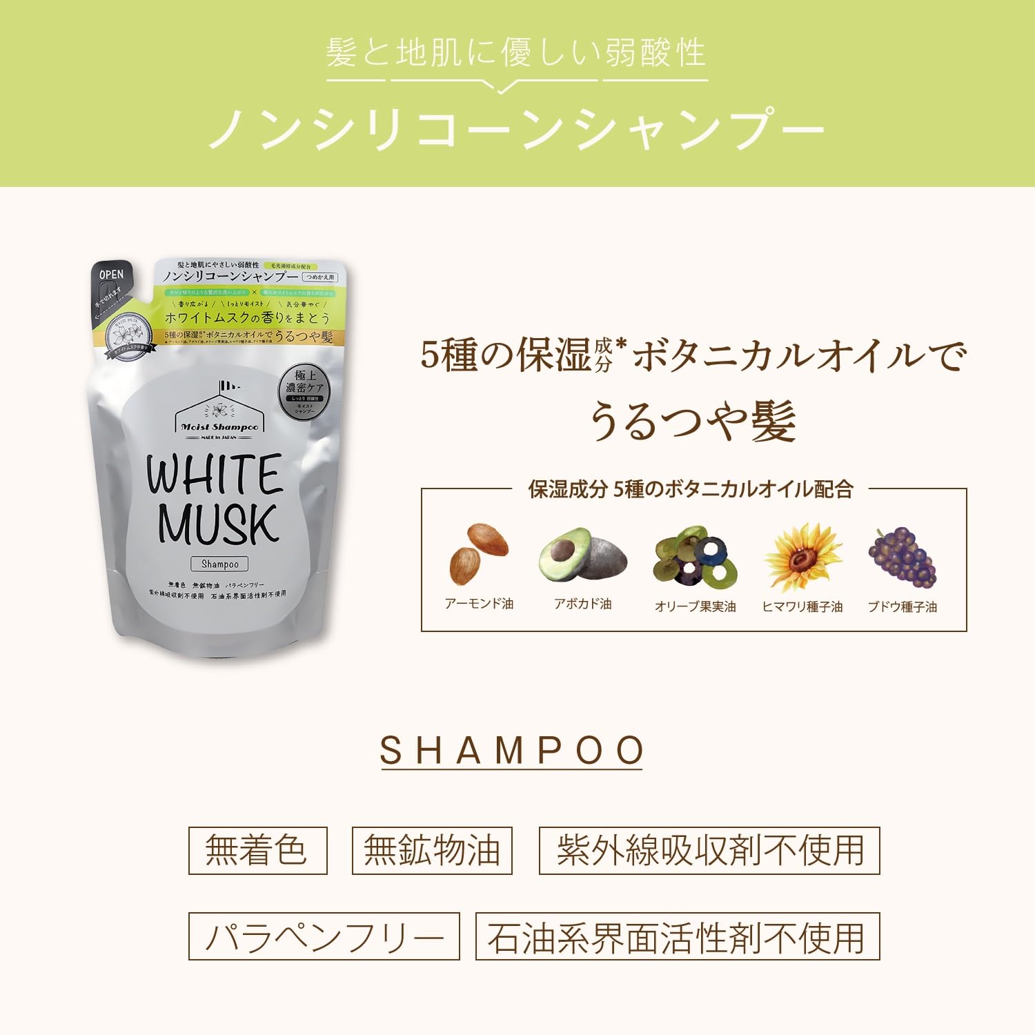 FUJI JAPAN White Musk Shampoo 400ml Non-Silicone Japanese Skincare