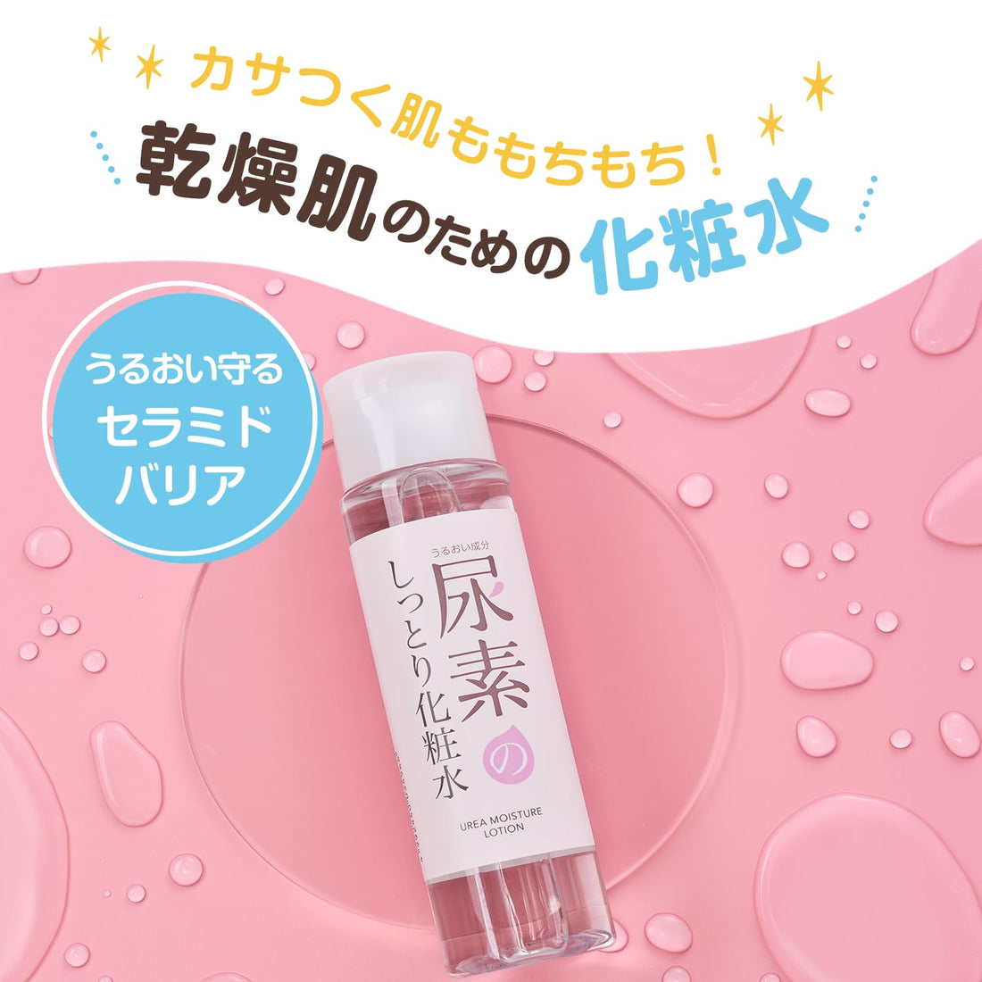 Sukoyakasuhada Urea Moisturizing Lotion for Dry Skin 200ml