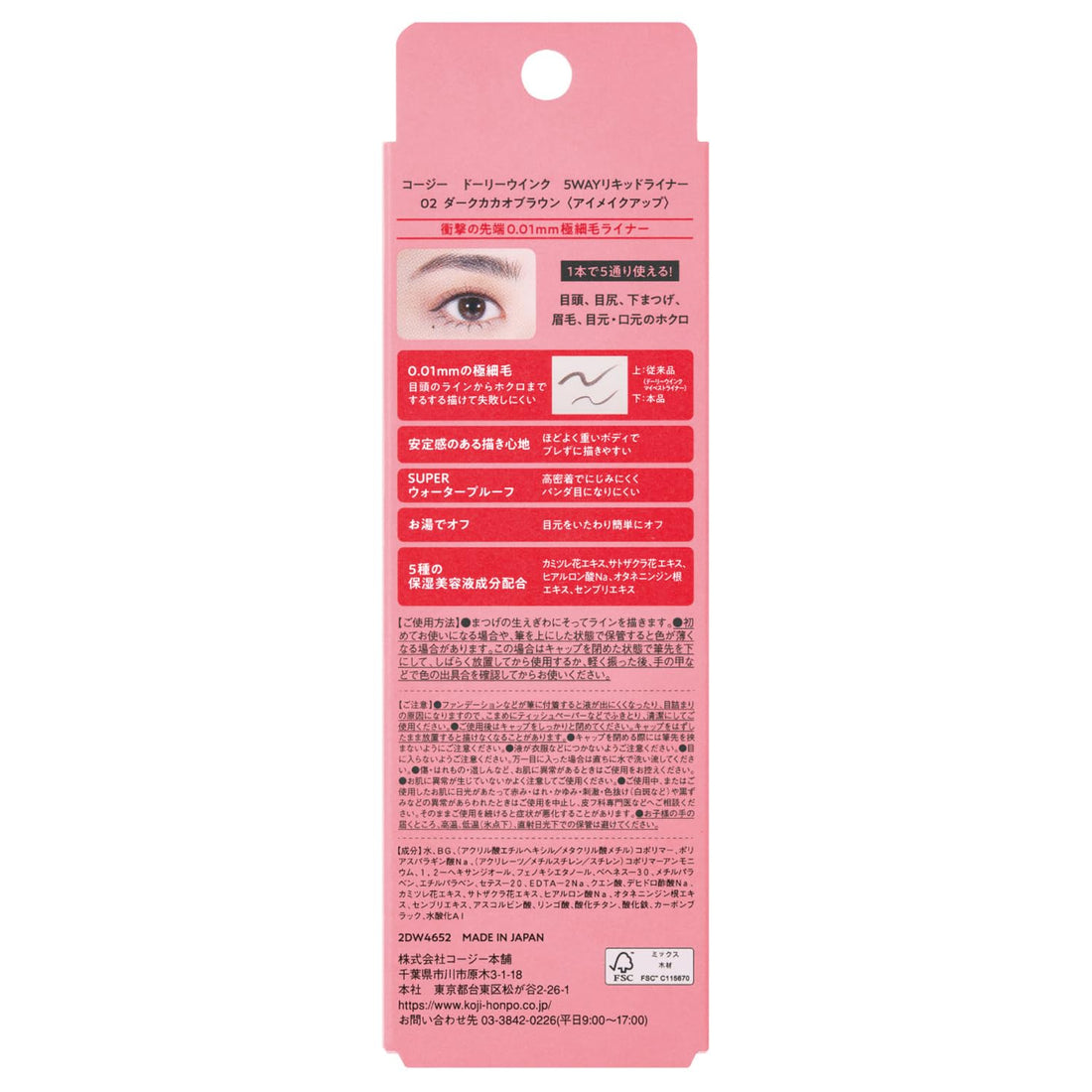 Dolly Wink 5-Way Liquid Liner Dark Cocoa Brown for Versatile Looks