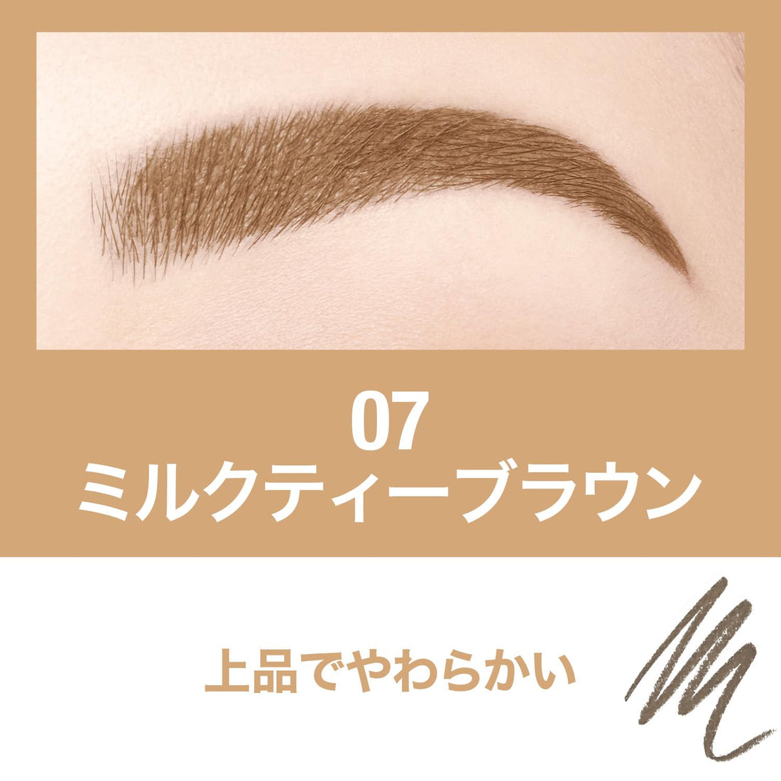 MAYBELLINE Brow Ink Color Tint Duo Eyebrow 07 Milk Tea Brown