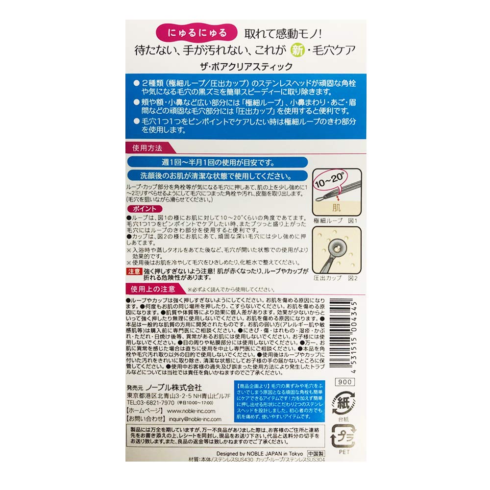 NOBLE Pore Clear Stick for Japanese Skincare