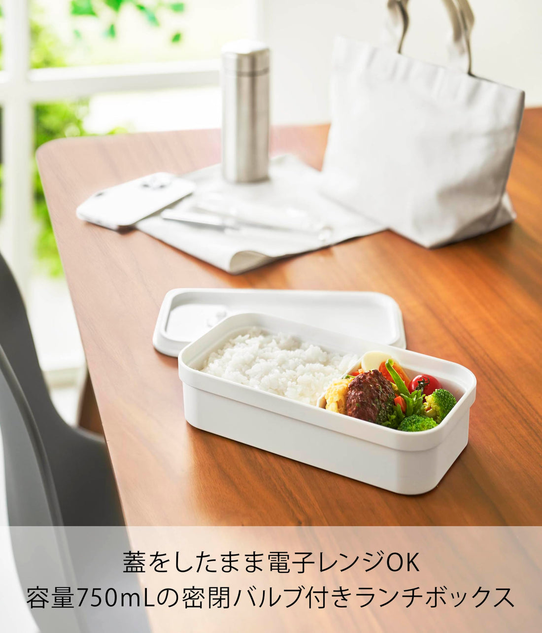 Yamazaki Lunch Box with Valve for Frozen Rice 750ml White