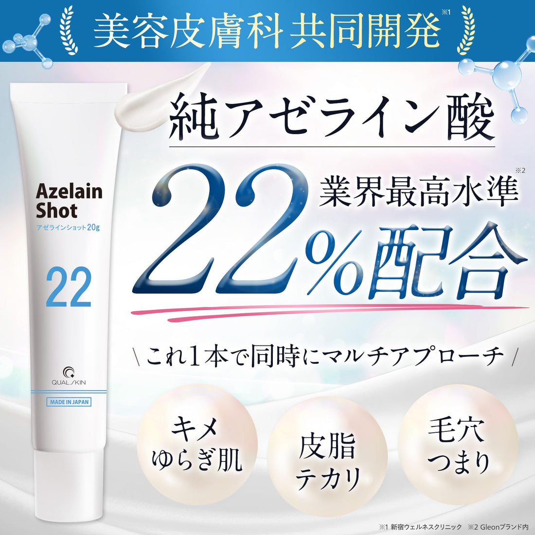 Gleon Azelain Shot 22% Azelaic Acid Serum for Radiant Skin
