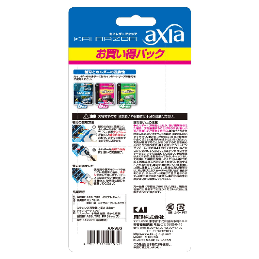 KAI Razor Value Pack Slim Replacement Blades 9 Count for Men