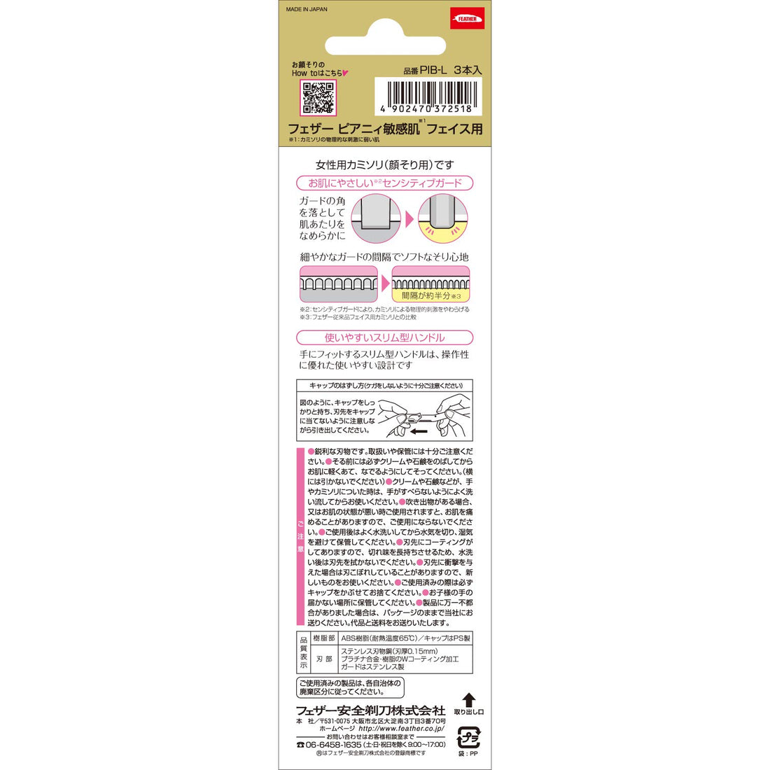 FEATHER Facial Razor Set for Sensitive Skin with Guard 3 Count
