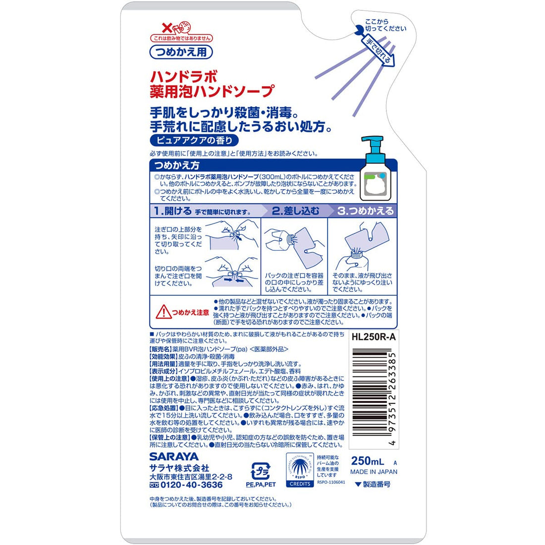 Saraya Hand Lab Foaming Hand Soap Refill 250ml