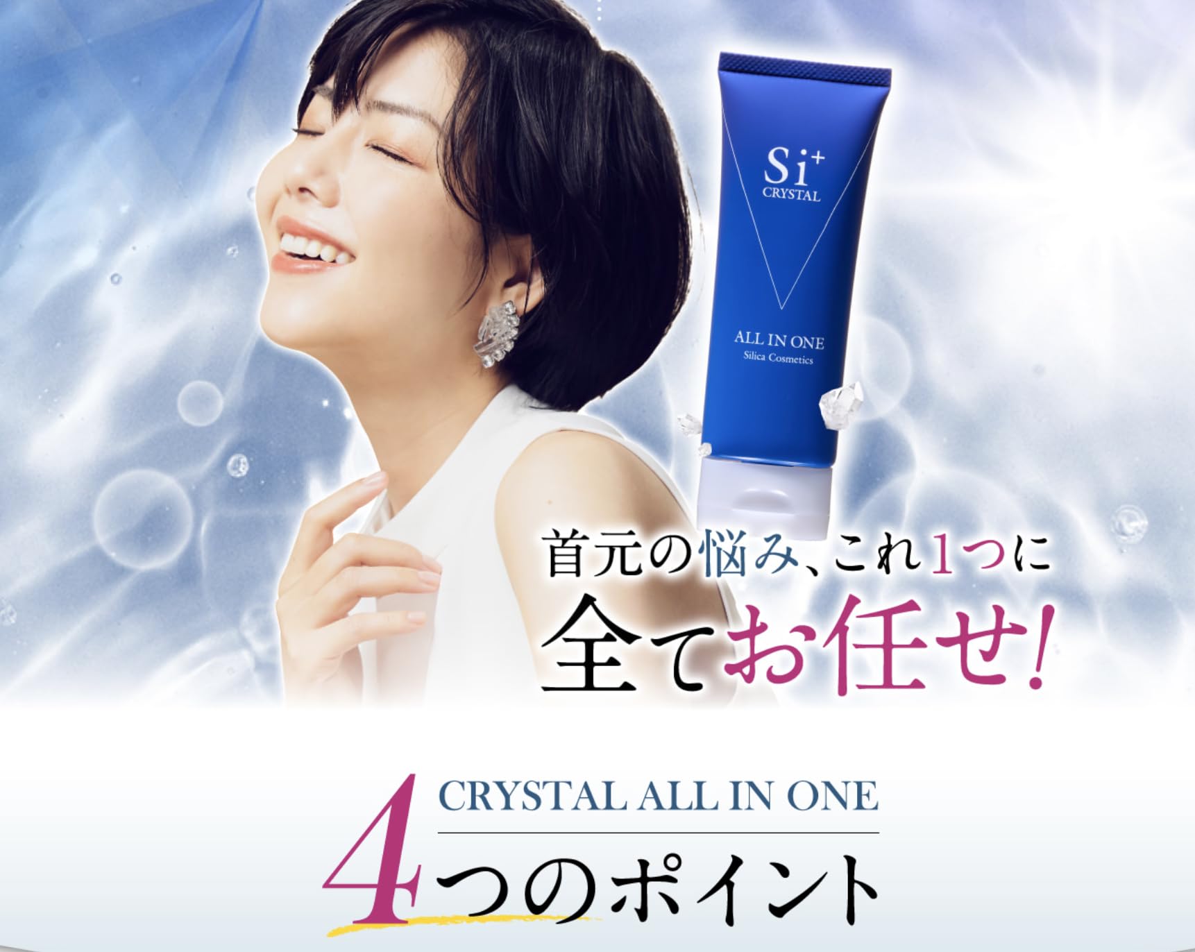 Si+ Crystal All-in-One 60g for Exfoliation and Skin Care