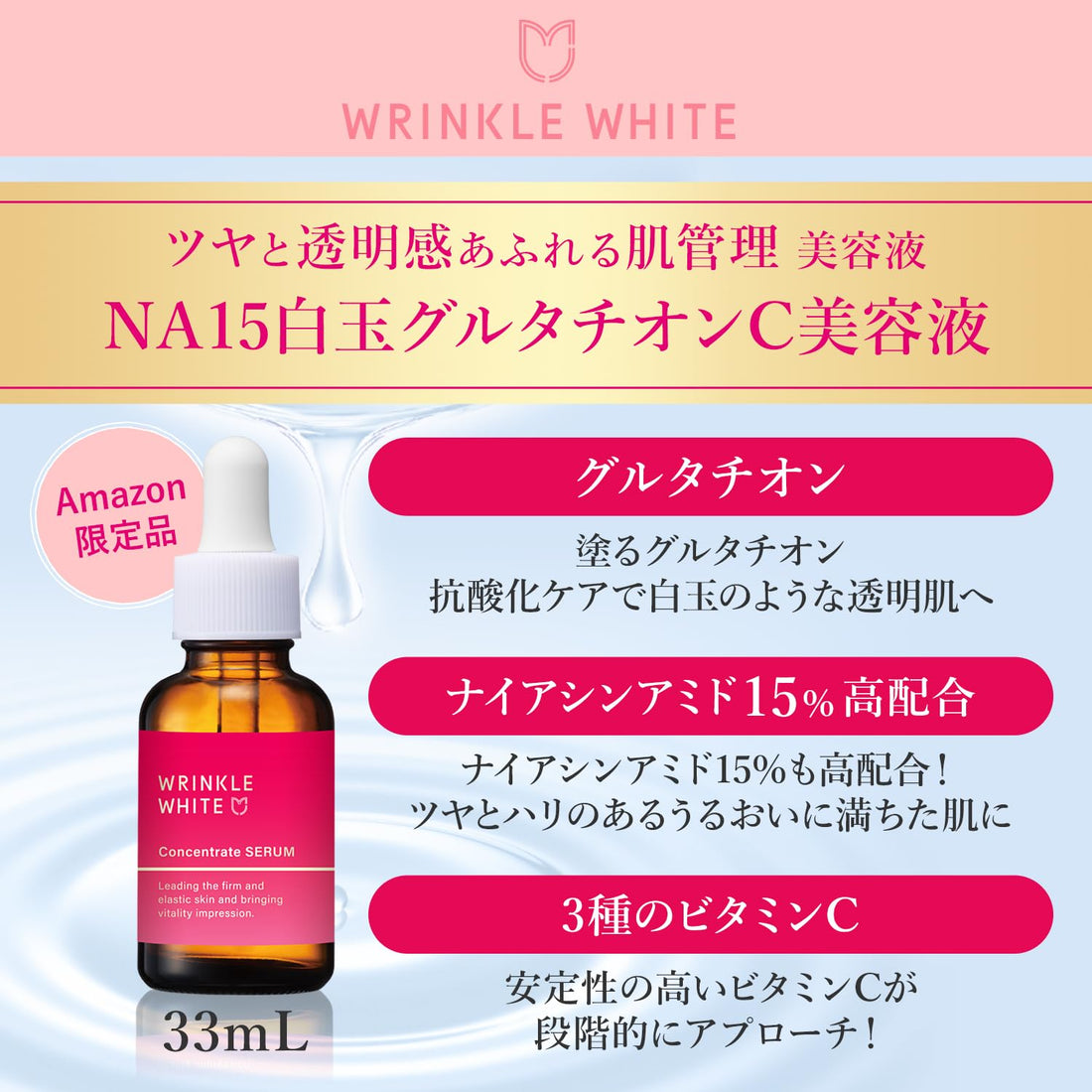 wrinkle white Glutathione C Serum 33ml Japanese Skincare