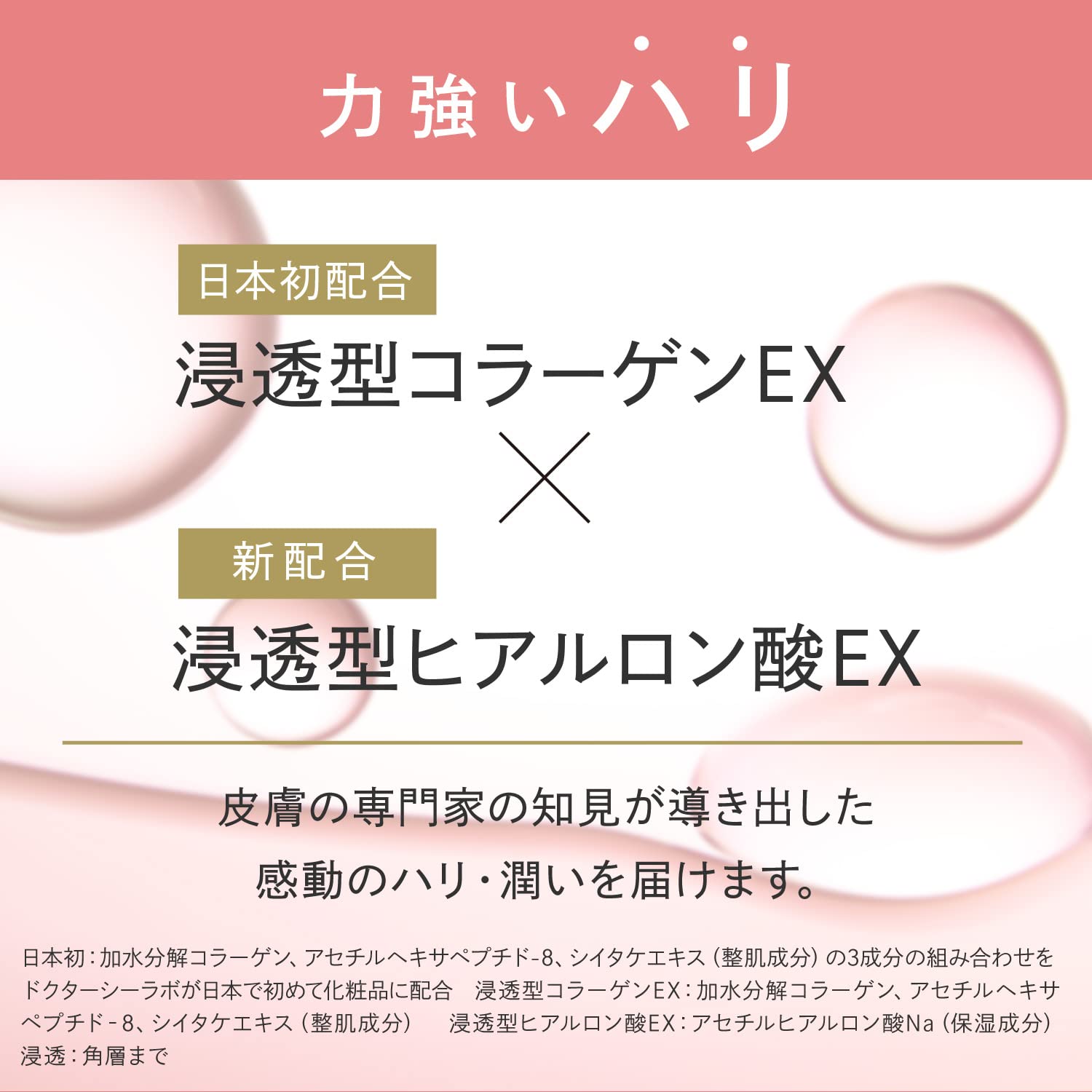 Dr.Ci:Labo Aqua Collagen Gel Enrich Lift EX Essence Lotion 50g