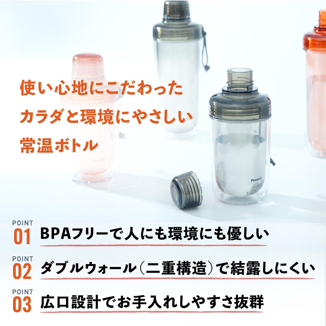 Peacock Clear Bottle Water Bottle 340ml with Strap