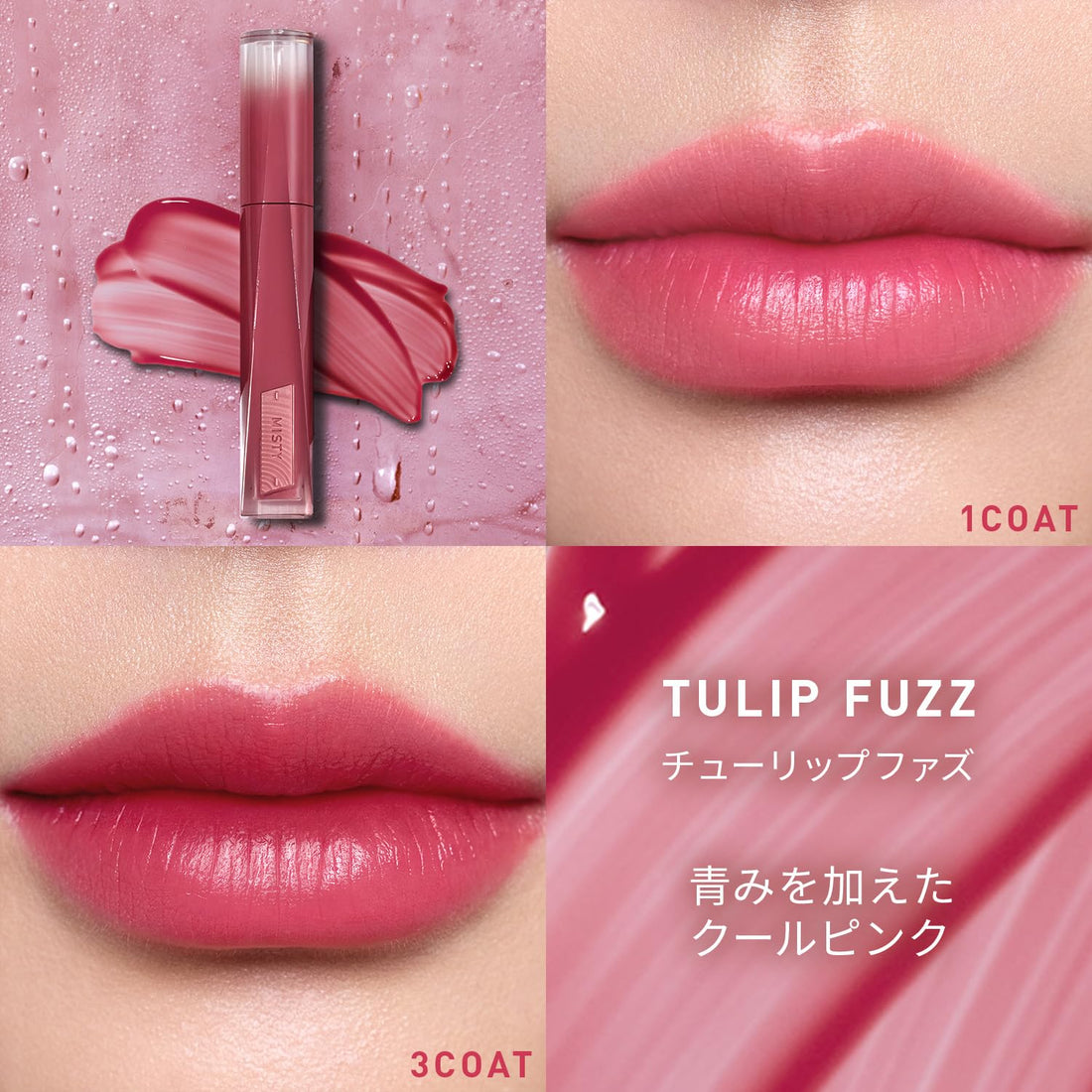 3CE Misty Lip Bear Tulip Fuzz Lip Tint Korean Cosmetic