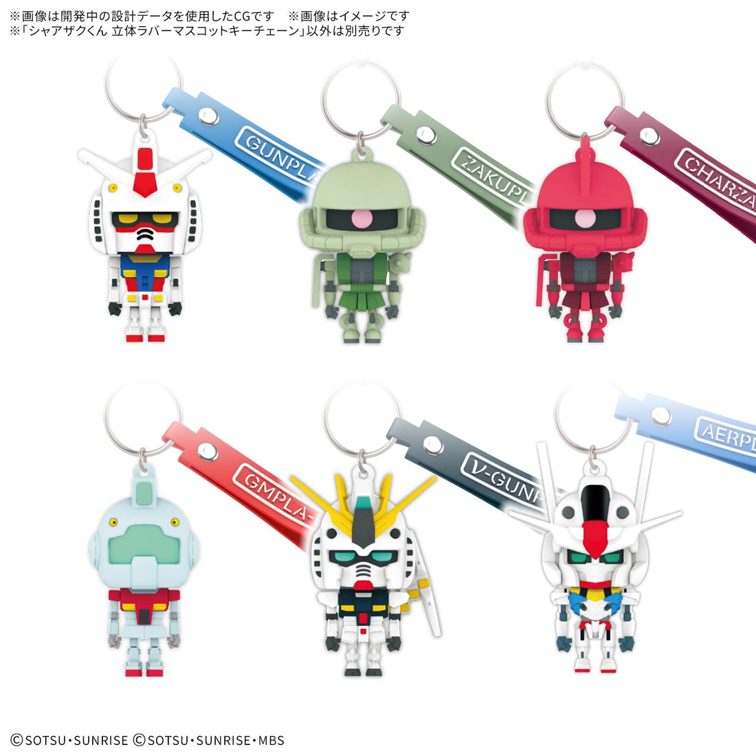 BANDAI SPIRITS Mascot Keychain Char Aznable Rubber Figure