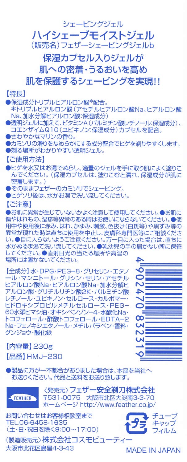 Fezaaanzenkamisori Moisture Gel 230g for Japanese Skincare