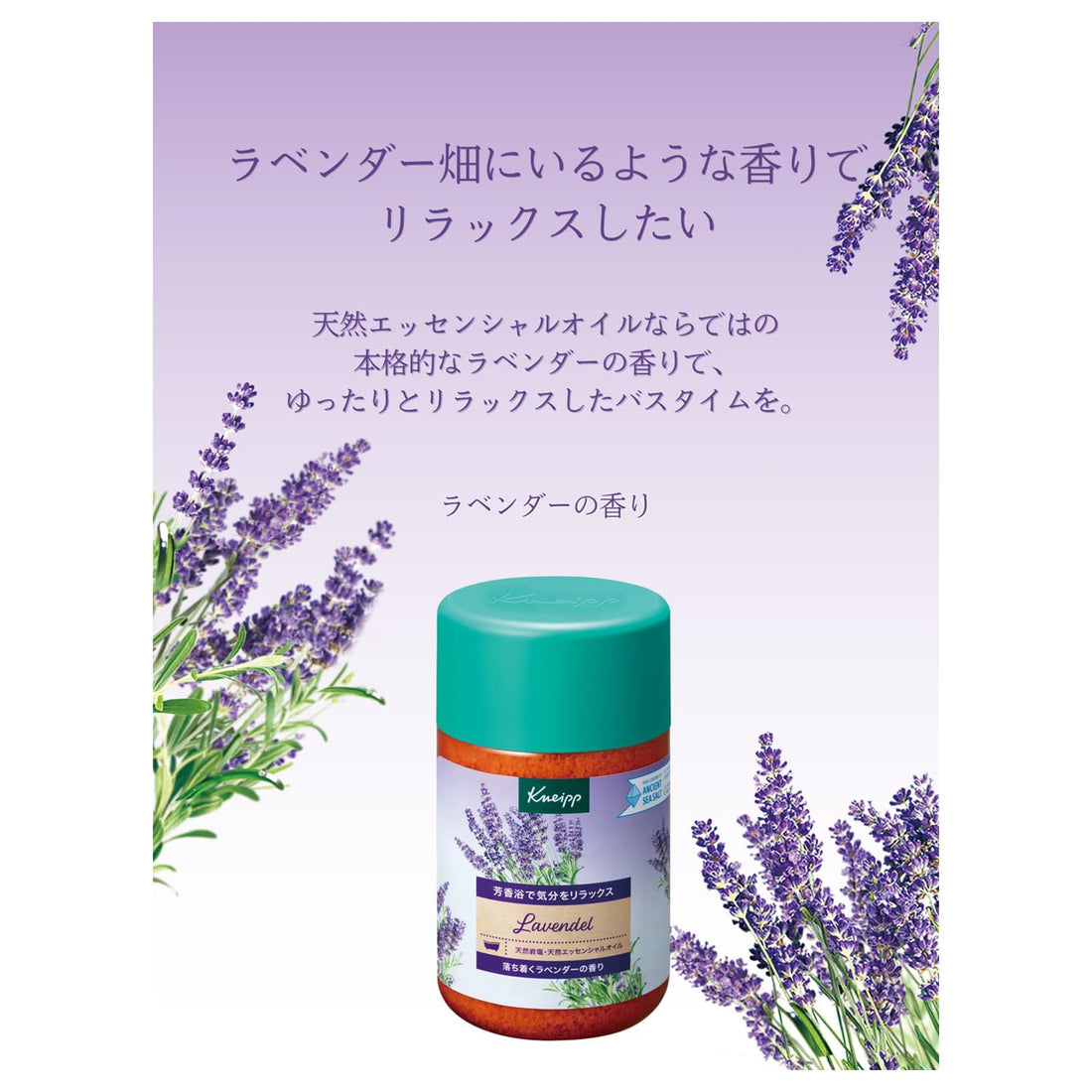 Kneipp Lavender Scented Bath Salt 850g for Relaxation