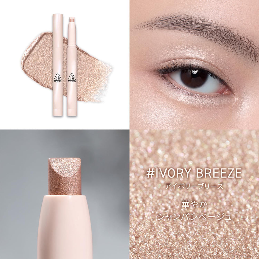 3CE Icewitch Stick Ivory Breeze Eyeshadow