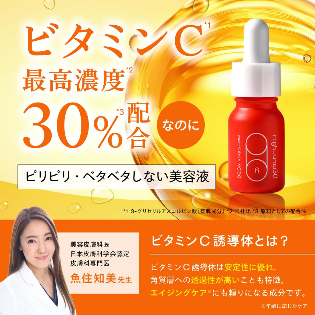 SISI Vitamin C Serum 30% 10ml for Radiant Skin
